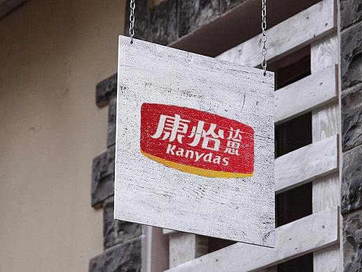 【闽颂设计作品】江西康怡食品品牌战略规划之VIS设计