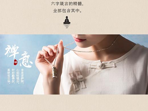 中国风产品手机端详情页练习