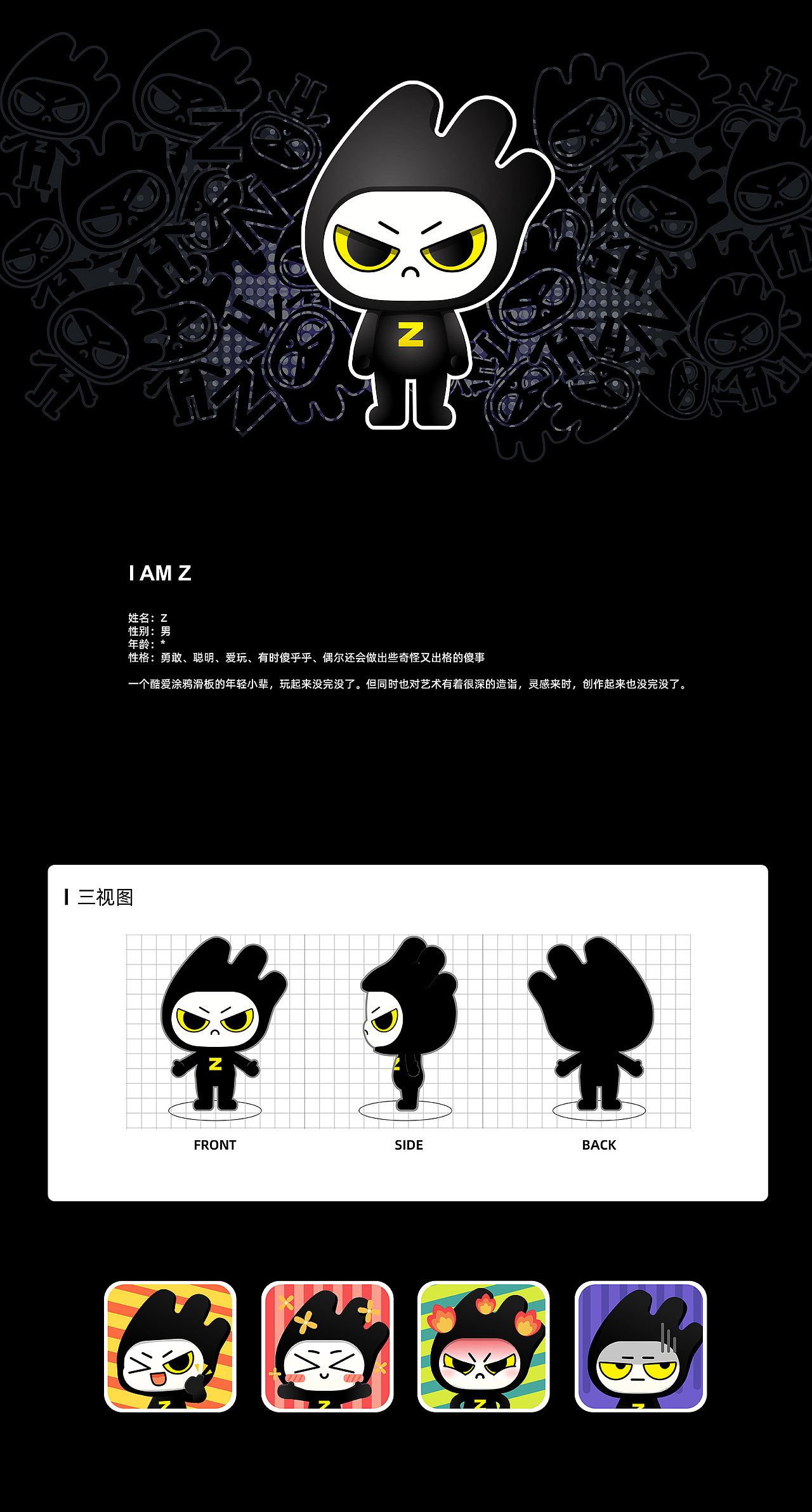 潮流小Z|潮街玩霸（圖ZMjU5MzI2MzUy） - IP形象 - 站酷設(shè)計師菜花妖妖原創(chuàng)素材 - 站酷ZCOOL