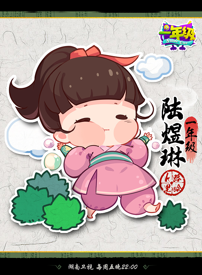 一年级不再见（图ZMjMyNTgwNzI=） - 商业插画 - 站酷设计师路里原创素材 - 站酷ZCOOL