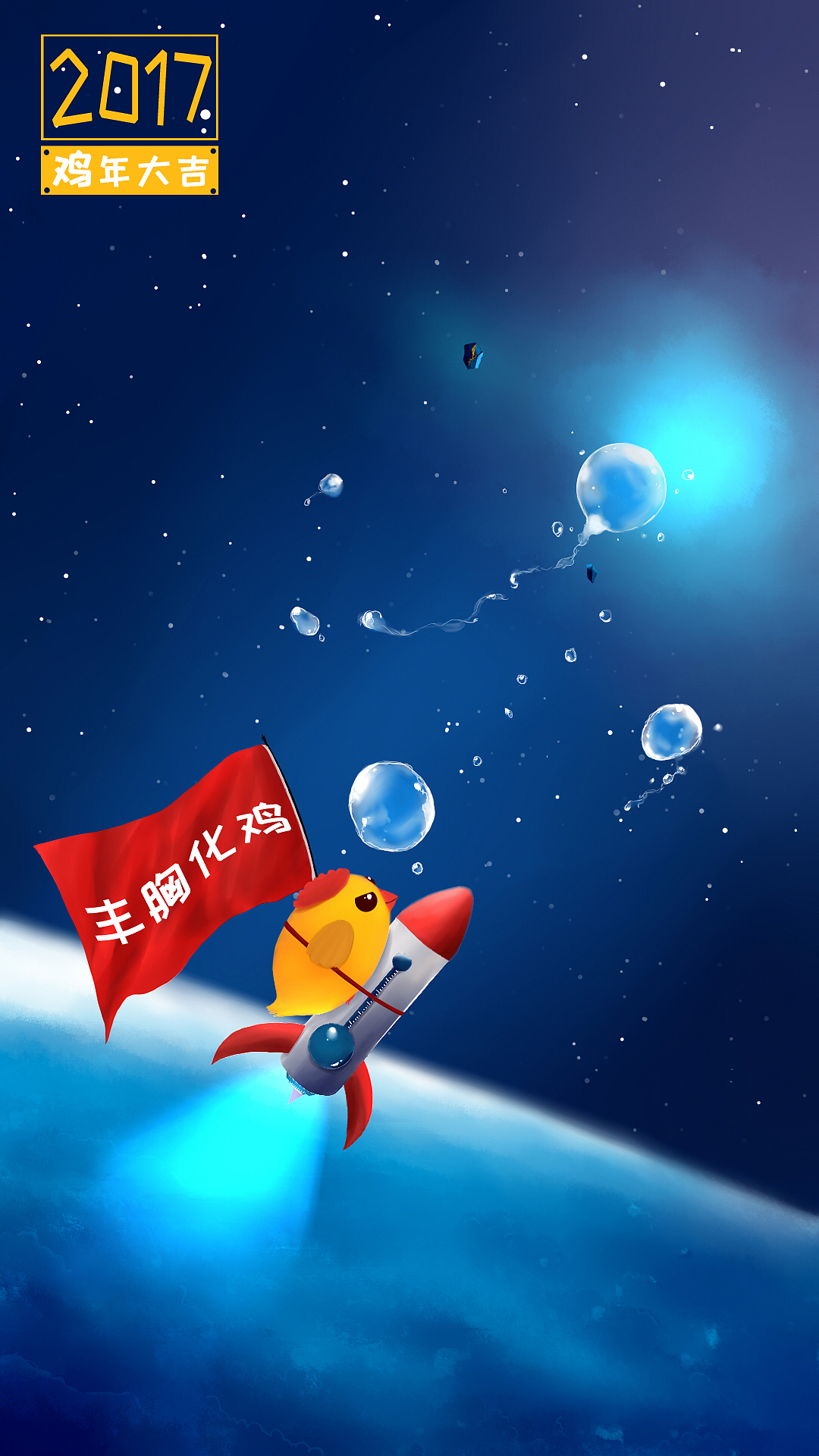 春节期间的拜年图