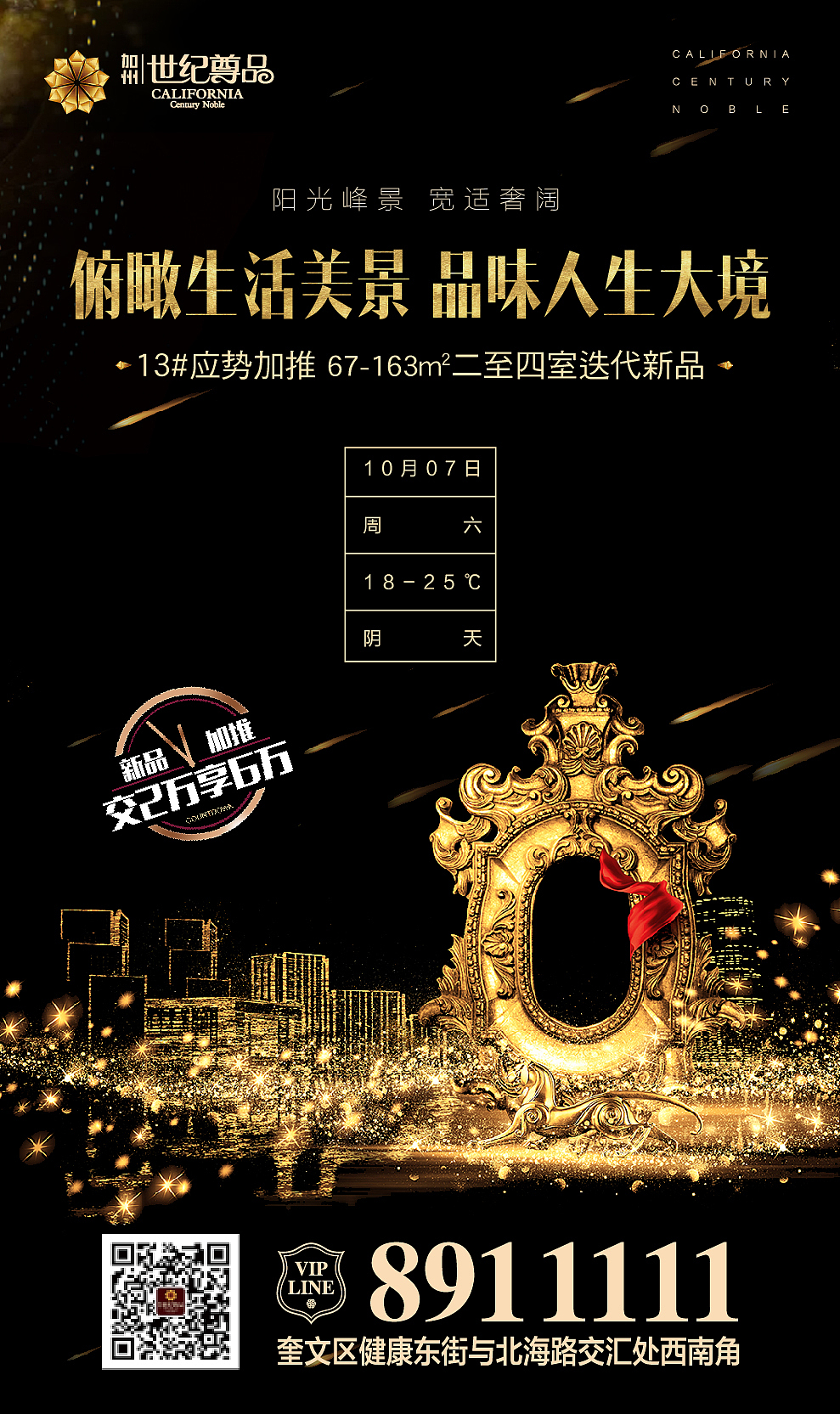 地产微信稿（1）（图ZMTAyNTgwMTYw） - 海报 - 站酷设计师字恋狂君原创素材 - 站酷ZCOOL