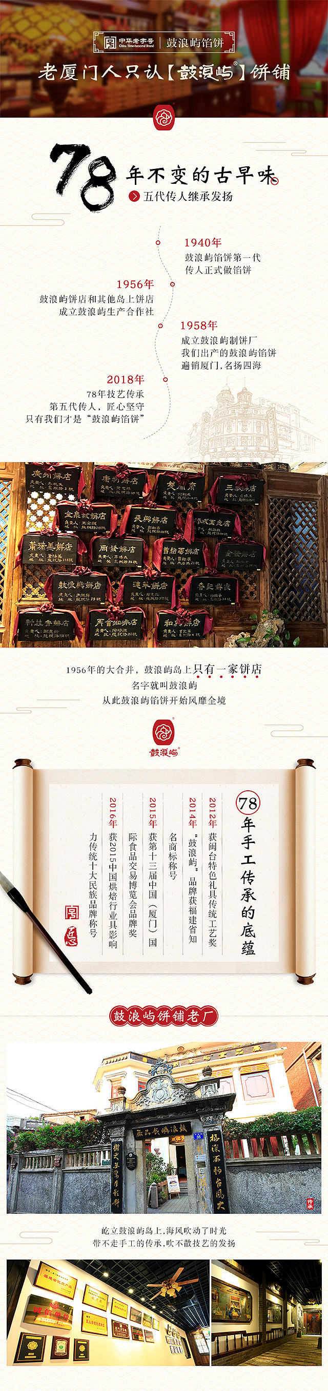 蛋黄酥详情页（图ZMTIyMTkyODYw） - 电商 - 站酷设计师一澈墨冉原创素材 - 站酷ZCOOL