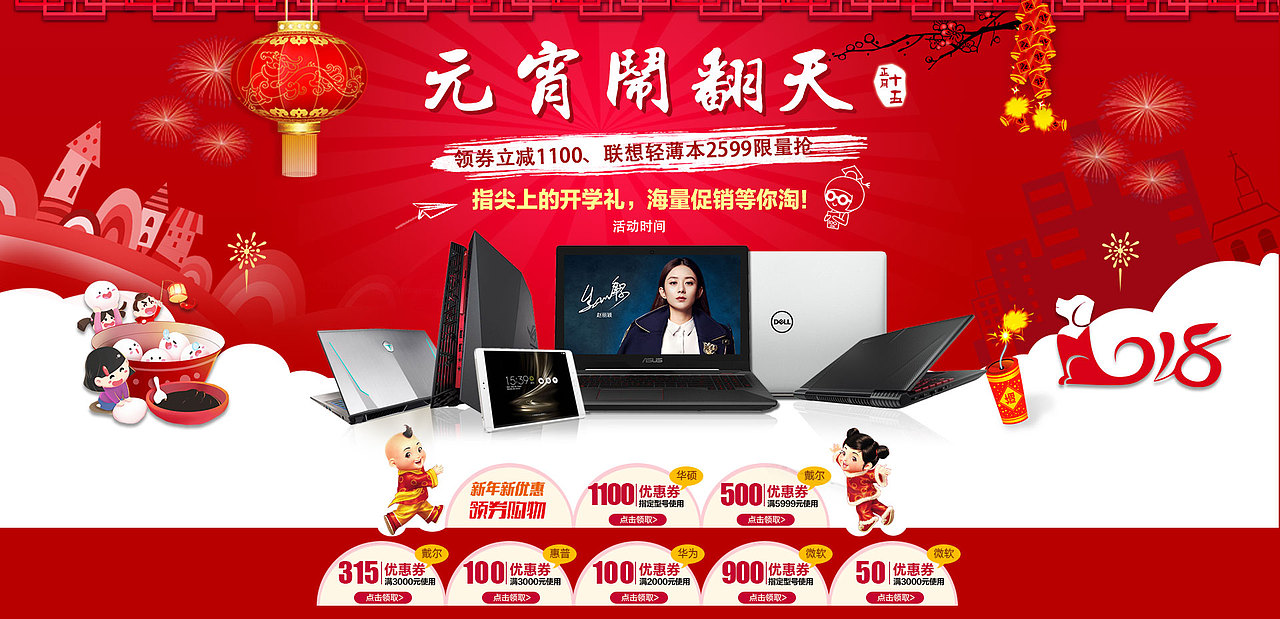电商网页3（图ZMTYyMjgyNjQw） - 电商 - 站酷设计师轩辕凌妙原创素材 - 站酷ZCOOL