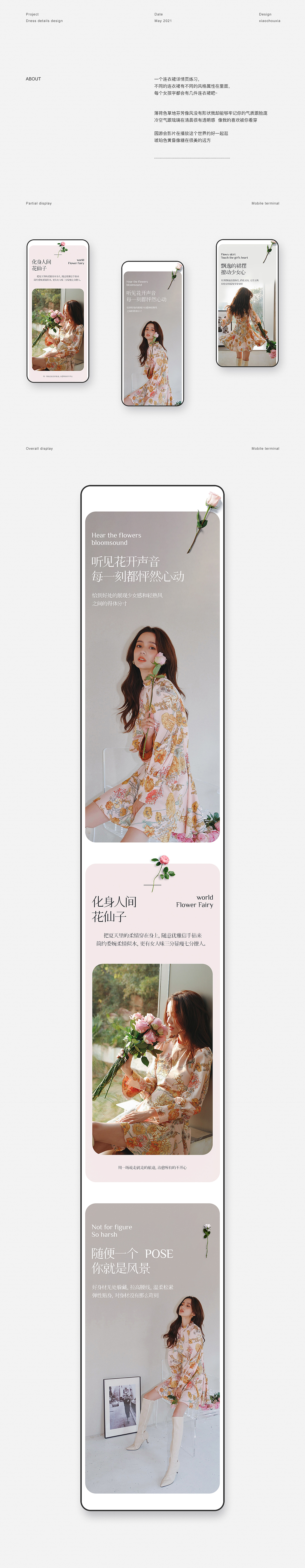 详情页--2021.05（图ZMjUzMzU0NzIw） - 电商 - 站酷设计师小丑侠原创素材 - 站酷ZCOOL