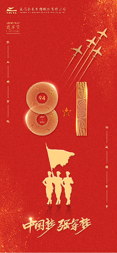 8.1建军节|平面|海报|唐海洋_原创作品-站酷zcool