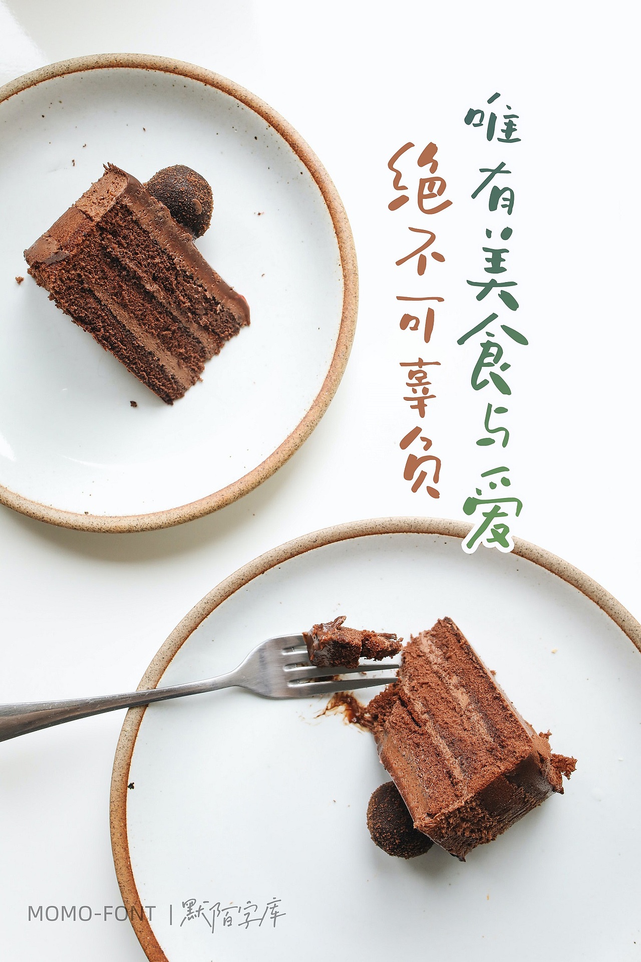 默陌绿豆手写体