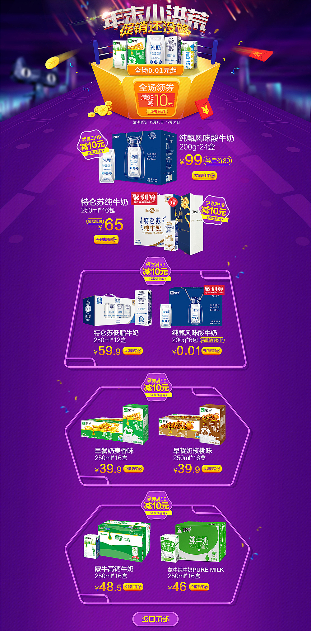 2016年 总结(图ZNjc5ODc0NDg=) - 电商 - 站酷设计师召唤大龙猫原创素材 - 站酷ZCOOL