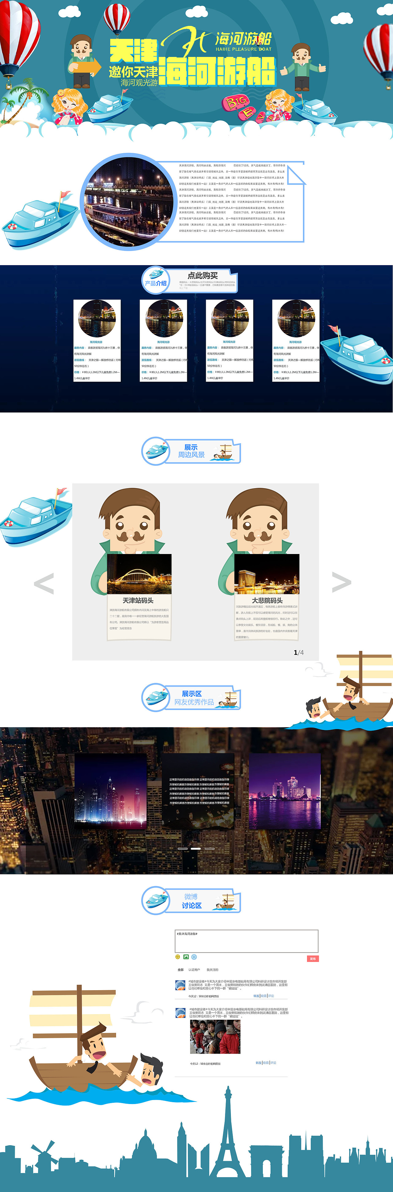 网页（图ZOTExODQ5MjA=） - 电商 - 站酷设计师胡帮友原创素材 - 站酷ZCOOL
