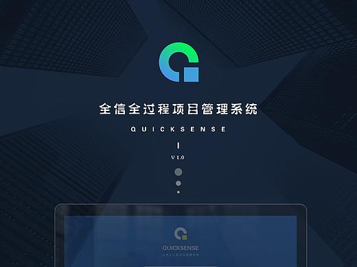 工程项目管理系统