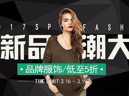 春新品（个人主页-ZMjkzMTA3NjA=） - 电商 - 站酷设计师淘气的斐斐原创素材 - 站酷ZCOOL