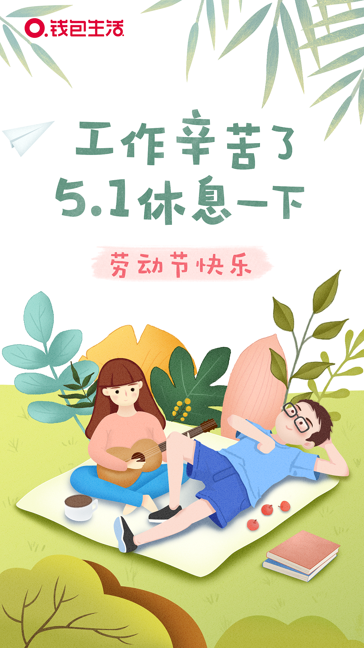 节日闪屏（图ZMTI1NzEyNDEy） - 艺术插画 - 站酷设计师番茄无二原创素材 - 站酷ZCOOL