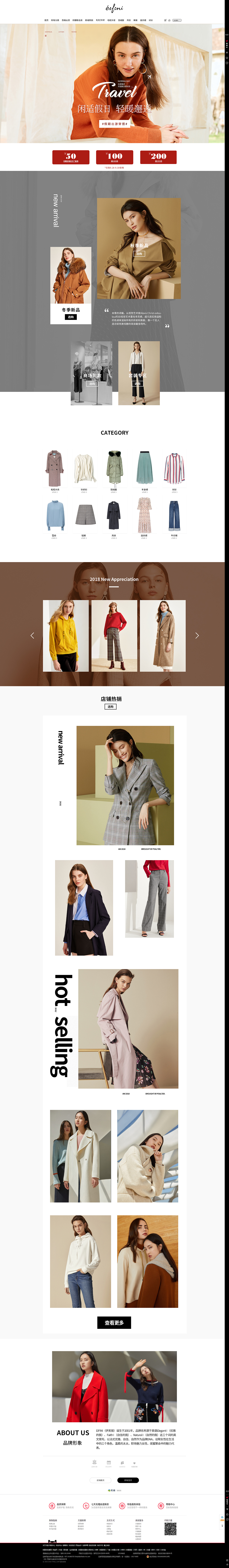 女装首页（图ZMTM4MTMyNzIw） - 电商 - 站酷设计师筠亭寒雪原创素材 - 站酷ZCOOL