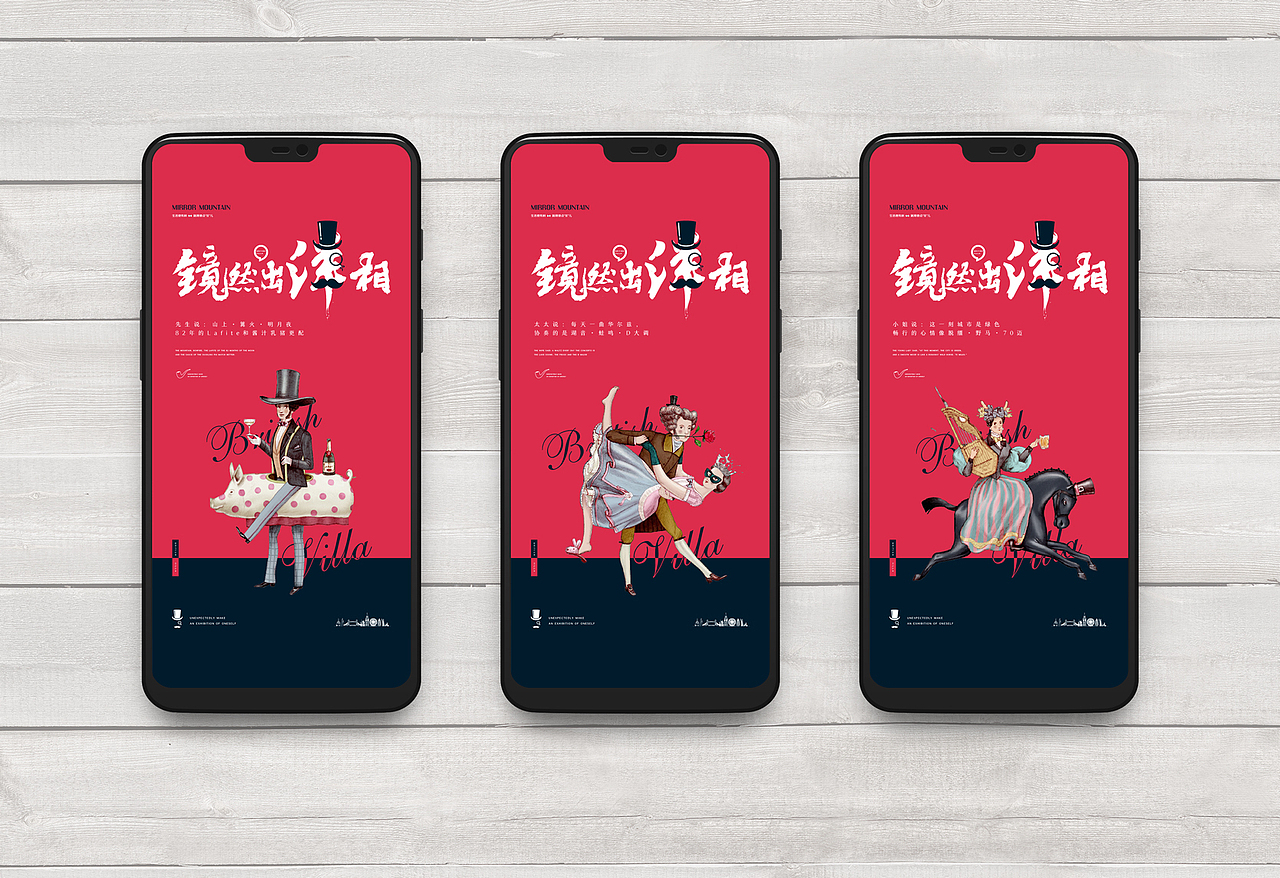 [镜台山·汀澜] 镜然出洋相（图ZMTQzNzcxNzY0） - 其他平面 - 站酷设计师Ghost_1911原创素材 - 站酷ZCOOL