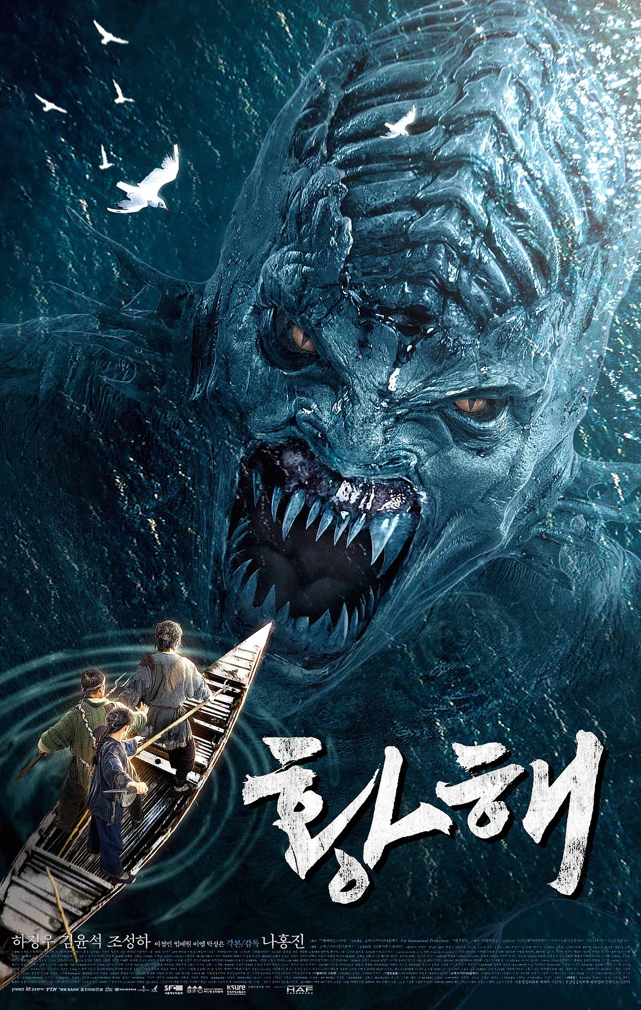 《水怪》电影海报