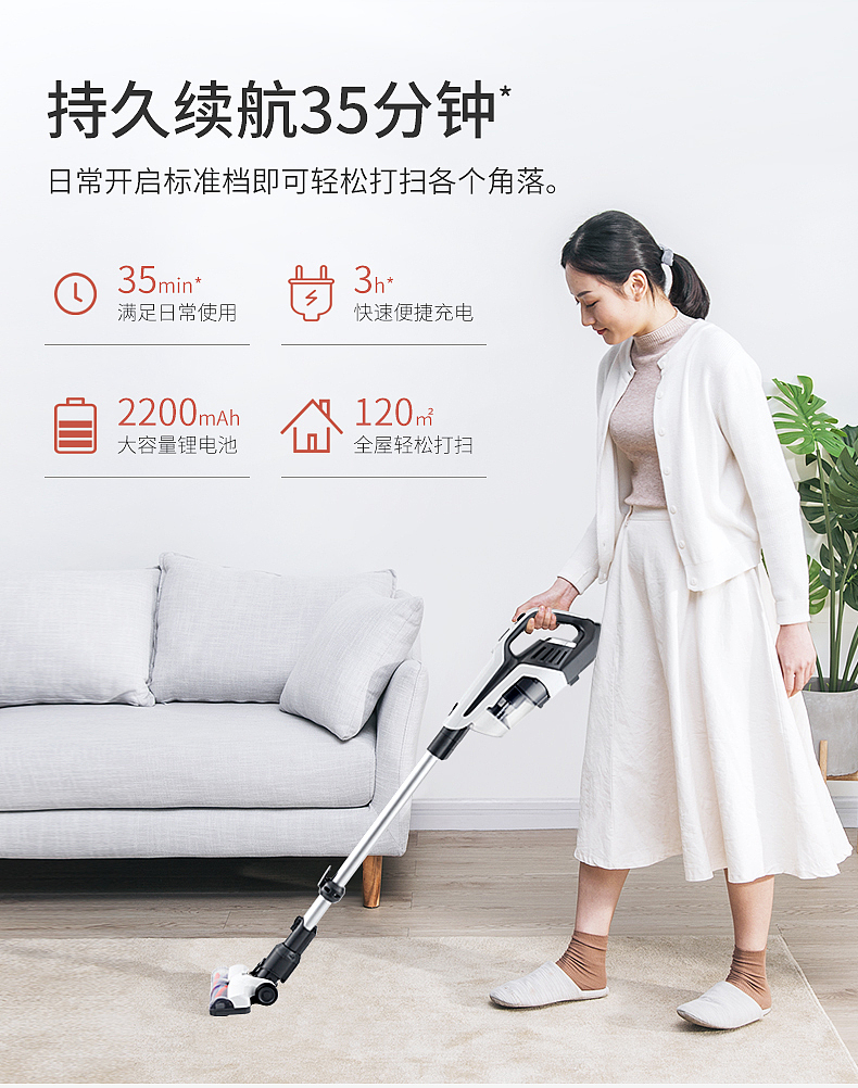 吸尘器高配版修改稿