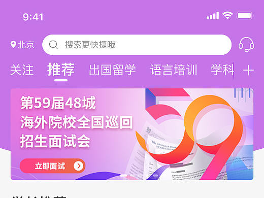 教育产品智慧分享平台-2020-v2.0版本