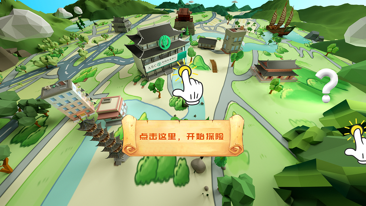 农行重庆分行北碚天生丽街支行游戏互动