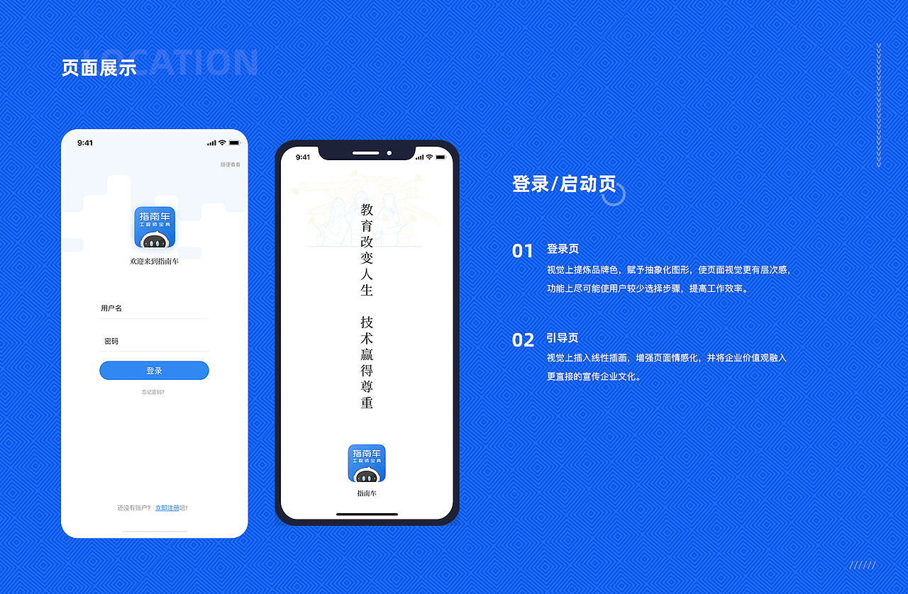 指南车APP（图ZMjA3MzI5MTUy） - APP界面 - 站酷设计师小小群青儿原创素材 - 站酷ZCOOL