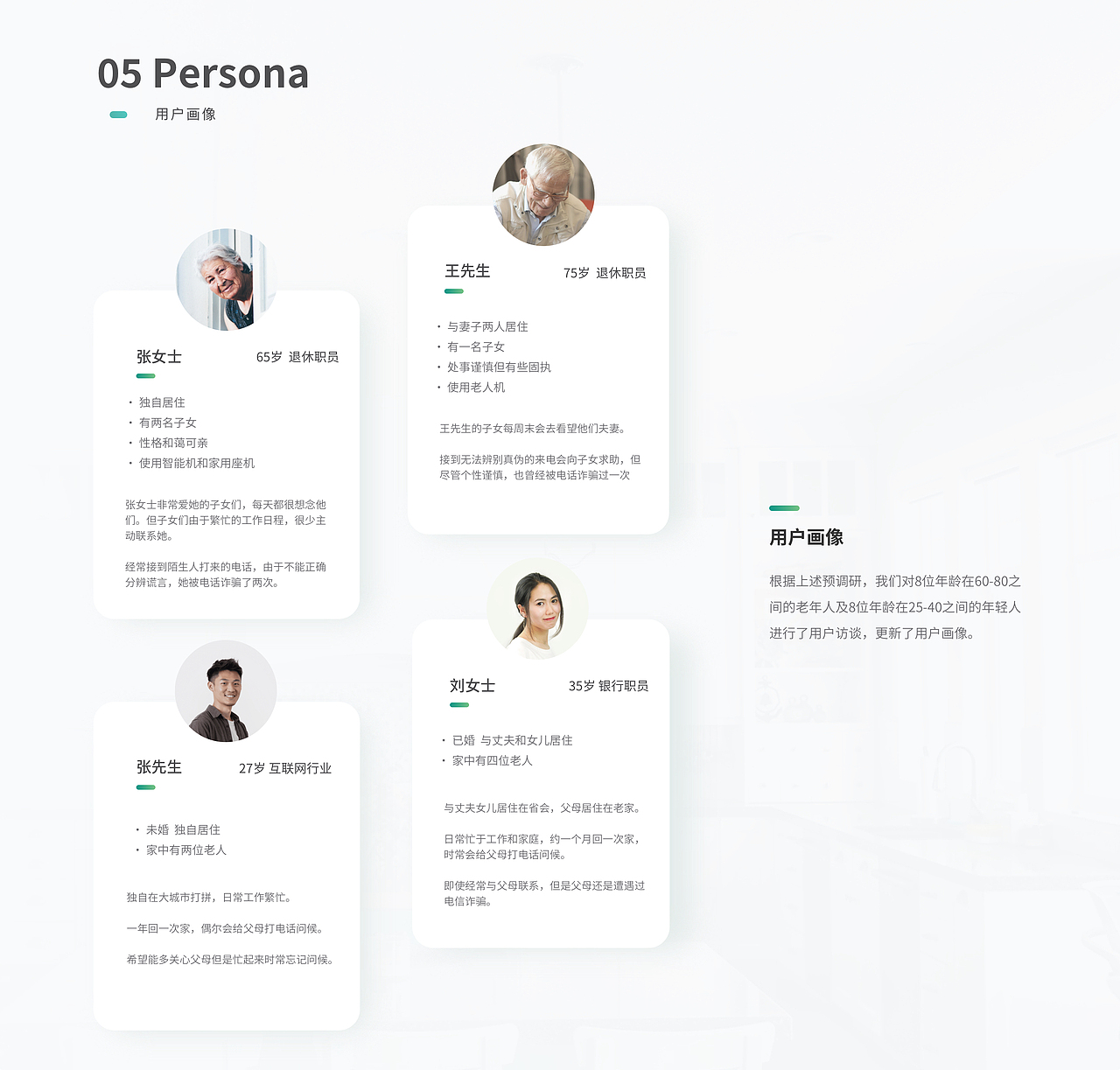 基于IOT的老年人防诈骗系统设计