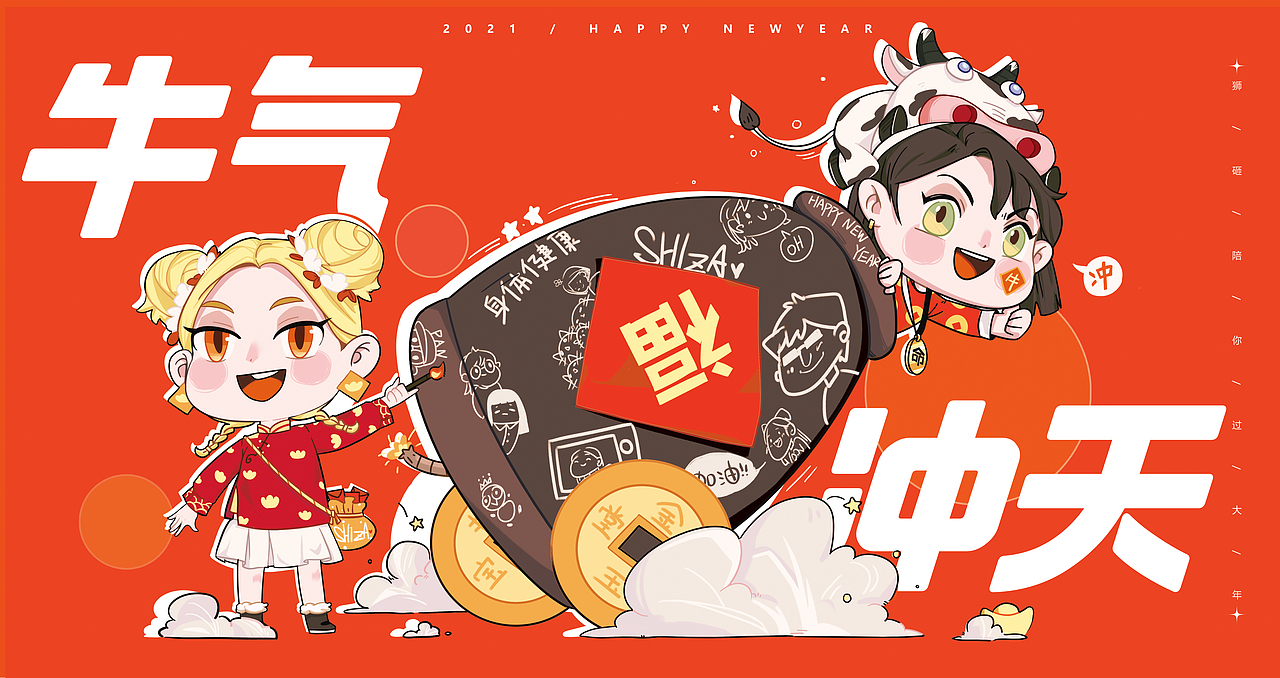 新年红包周边（牛年2021）（图ZMjQyMTgyODgw） - 商业插画 - 站酷设计师一只狮砸原创素材 - 站酷ZCOOL