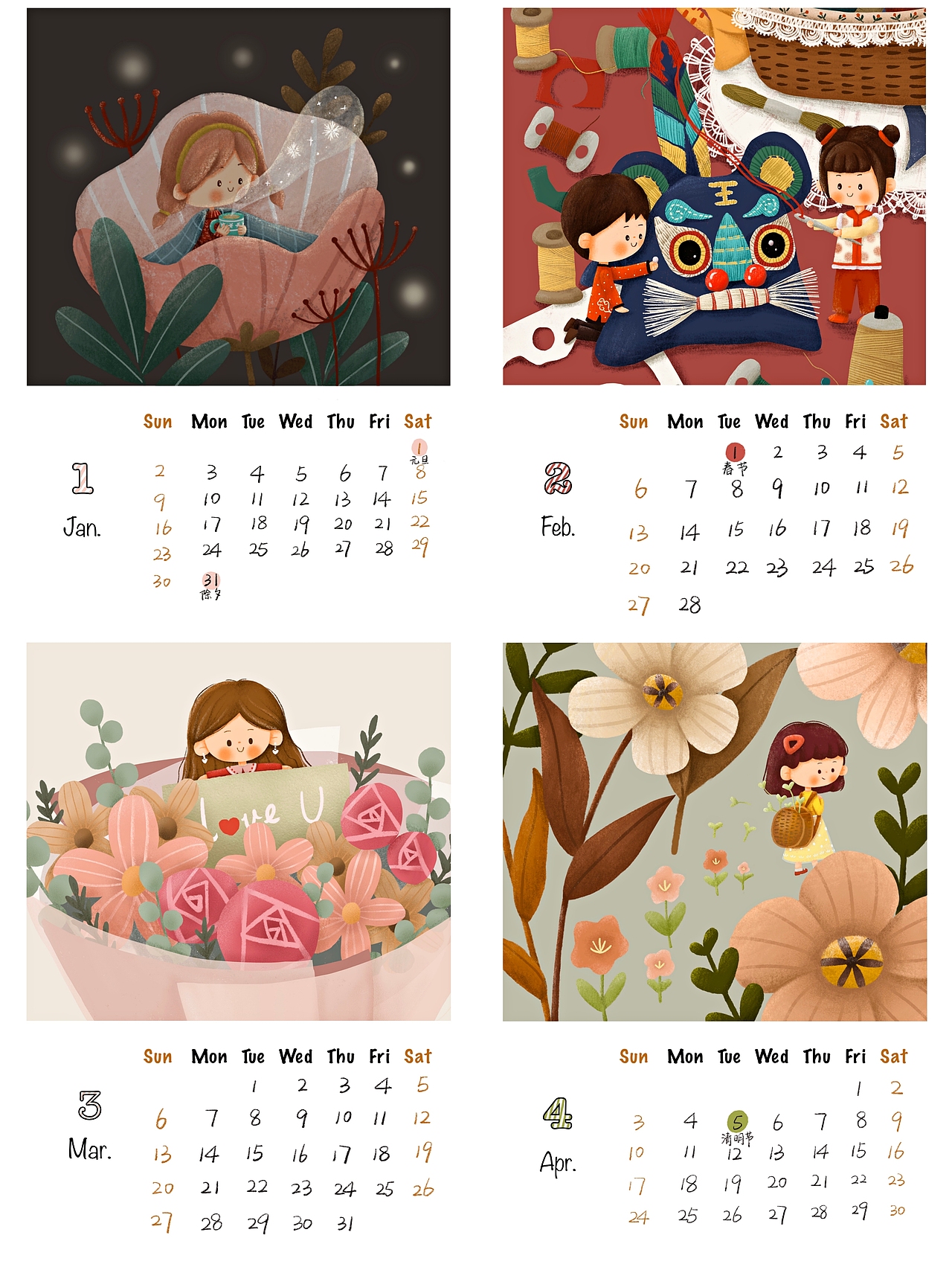 2022插画日历（图ZMjc4NjE1NjEy） - 创作习作 - 站酷设计师叶七禾原创素材 - 站酷ZCOOL