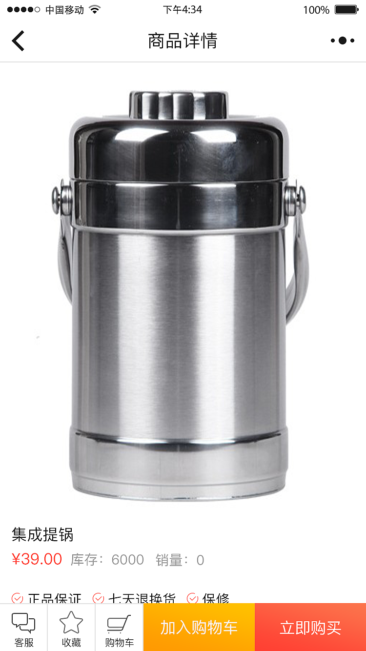 深发不锈钢厨具小程序设计