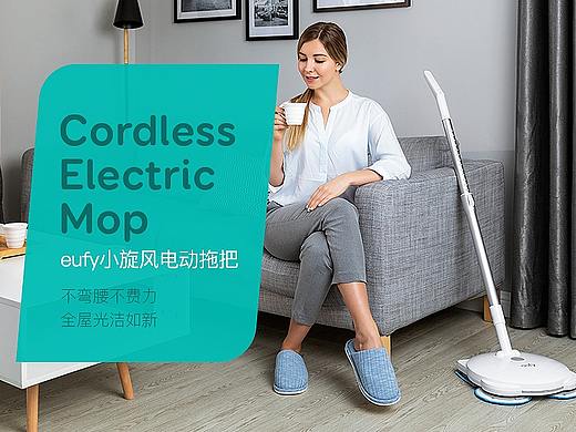eufy小旋风电动拖把