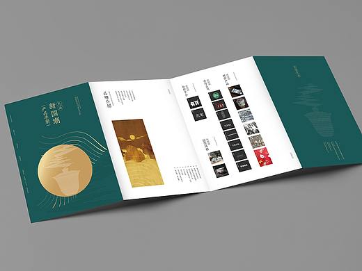锋范X文创礼品折页设计