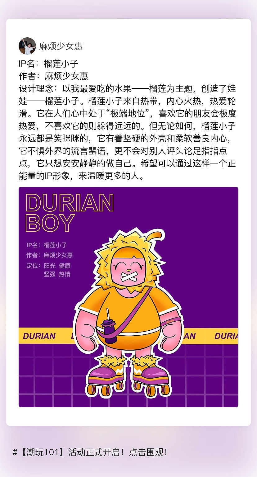 潮玩101作品展示第一弹（图ZMjQ2ODkzMzg4） - 海报 - 站酷设计师潮玩族官方原创素材 - 站酷ZCOOL