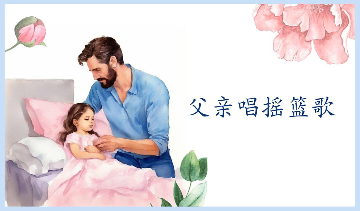 父亲的遗产。幻灯片。