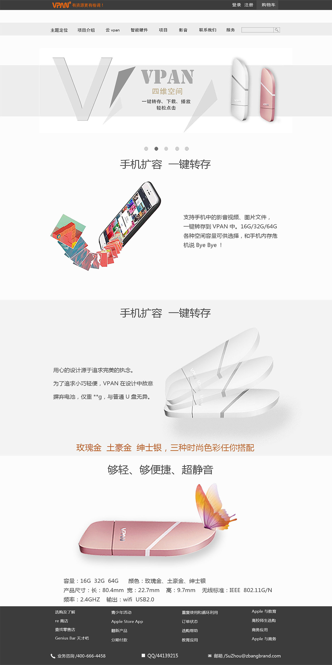 vpan电子产品网页（图ZNTU2NTA5NzI=） - 企业官网 - 站酷设计师Cdre原创素材 - 站酷ZCOOL