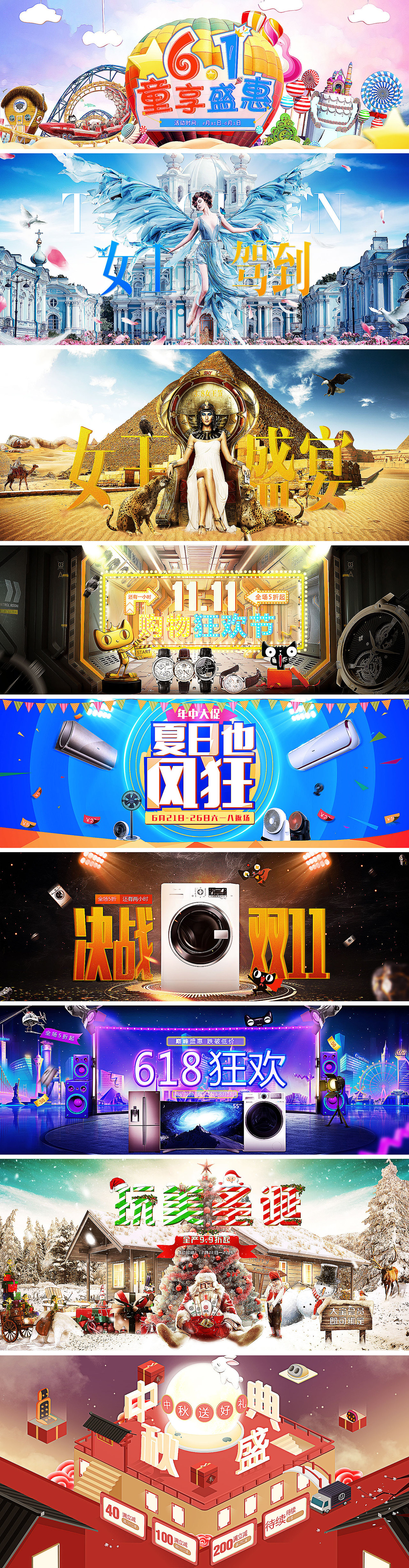 活动专题页面合集（图ZNzg3NjgxNzY=） - 运营设计 - 站酷设计师望远原创素材 - 站酷ZCOOL