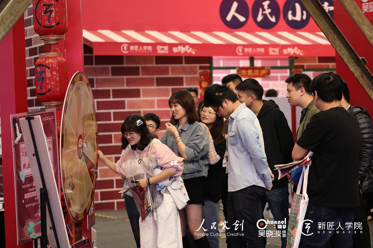 吴晓波频道 新匠人学院 人民文创新国货IP创新展（图ZMTgzNzM3NTY4） - 展陈设计 - 站酷设计师让驱散飞一会原创素材 - 站酷ZCOOL
