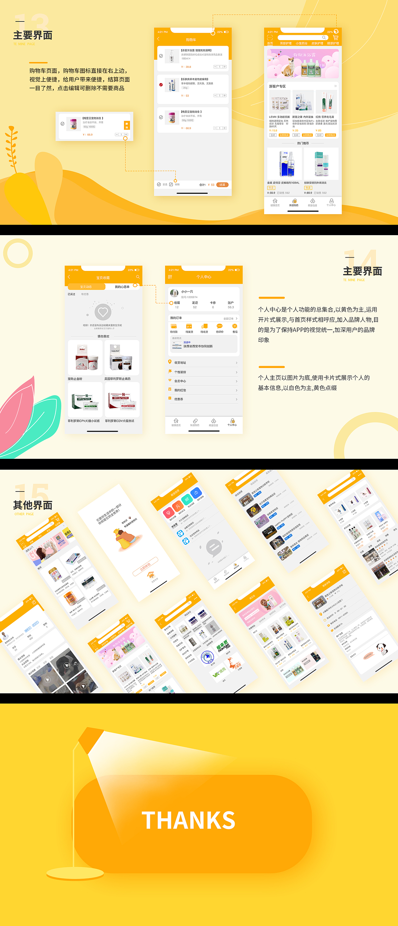 APP设计（图ZMTkzMTY5MTA4） - APP界面 - 站酷设计师誓月原创素材 - 站酷ZCOOL