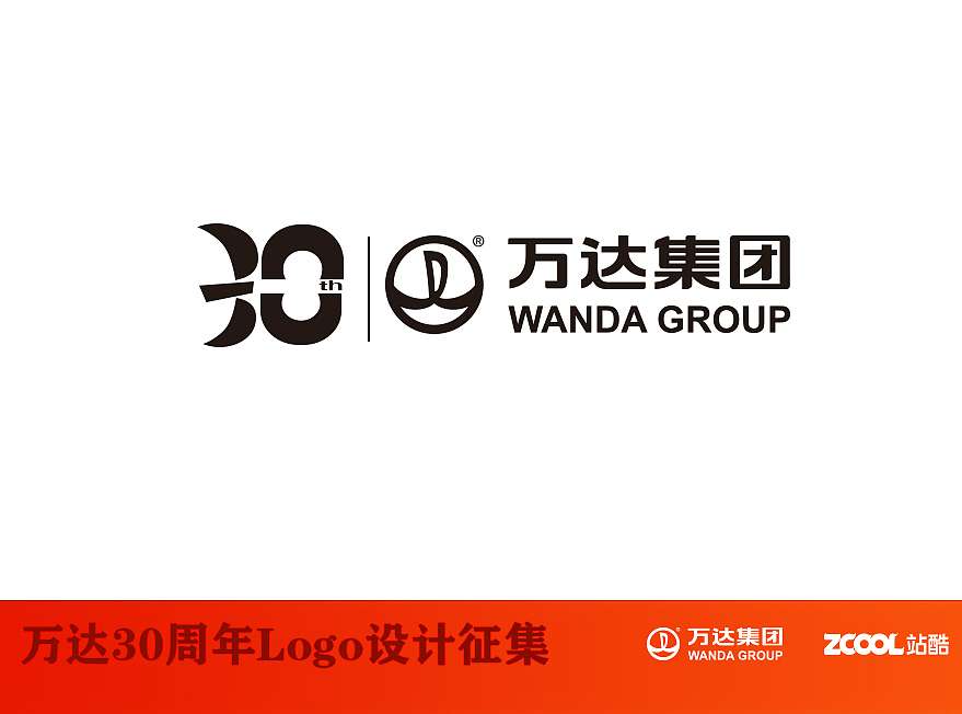 万达30周年logo（图ZNTE2MzAwODA=） - Logo - 站酷设计师zhang138345原创素材 - 站酷ZCOOL