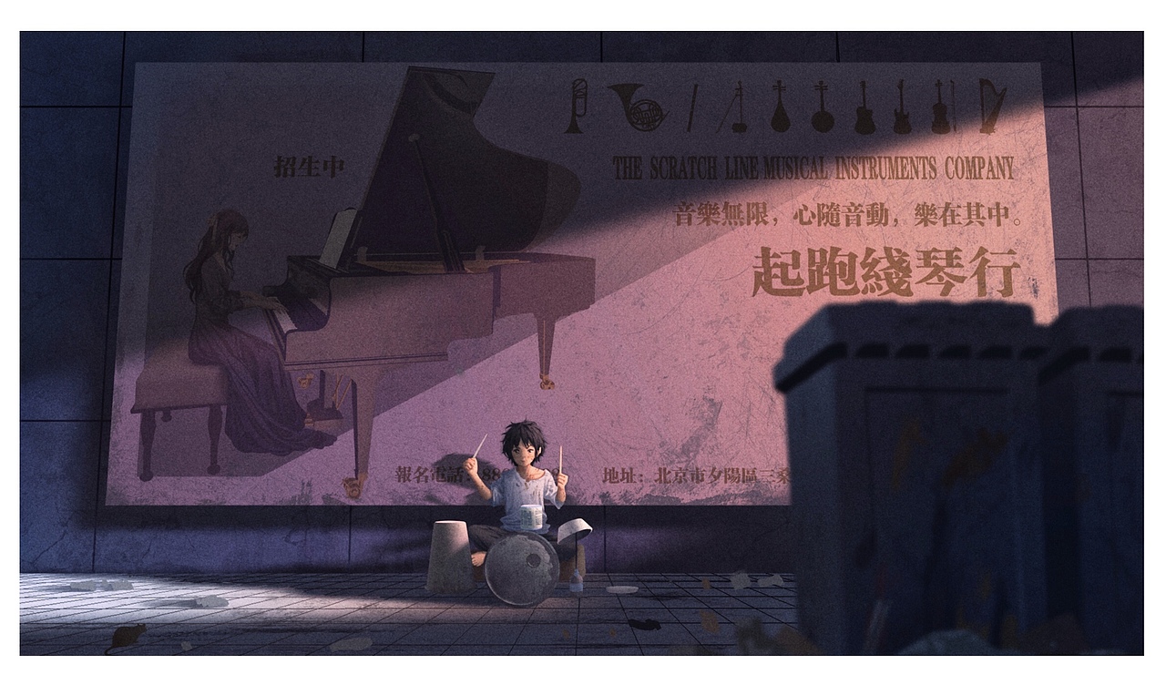 起跑线（图ZMTM5NzQ5MTg4） - 艺术插画 - 站酷设计师正牌西愚人原创素材 - 站酷ZCOOL