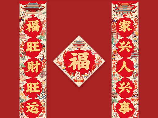 新年对联