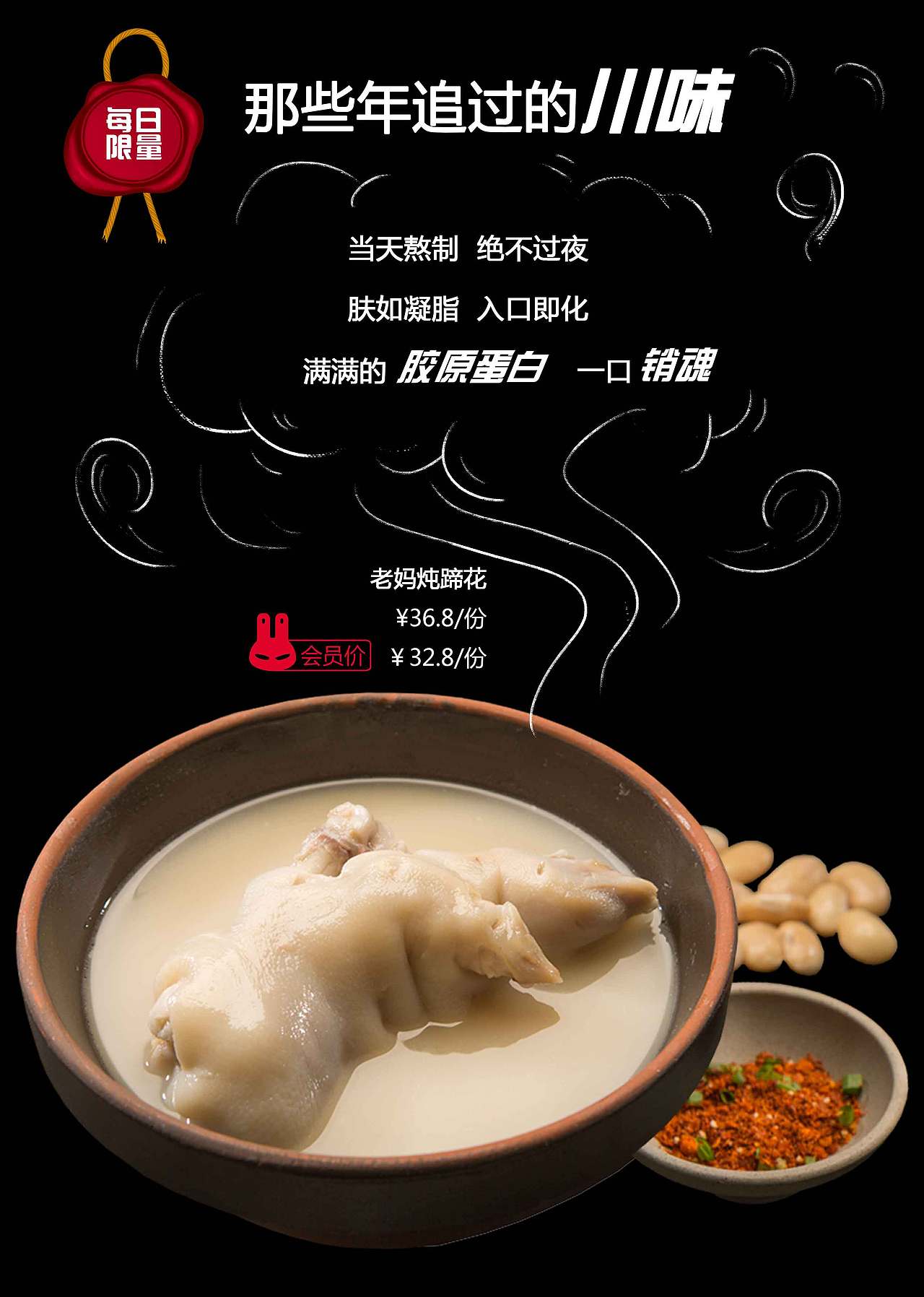 兔当家门店菜单（图ZMjU2NTE4ODYw） - 宣传物料 - 站酷设计师Z73531743原创素材 - 站酷ZCOOL