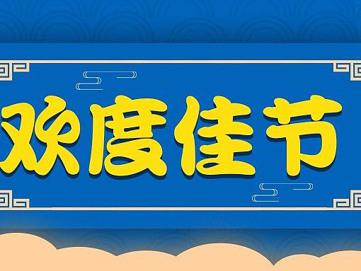 公众号头图次图