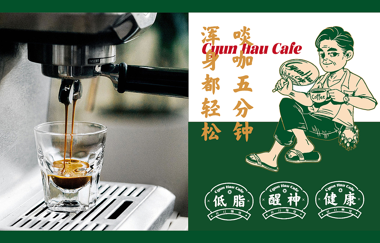【村口咖啡】村口咖啡香 闲暇好时光——环宇汉森出品