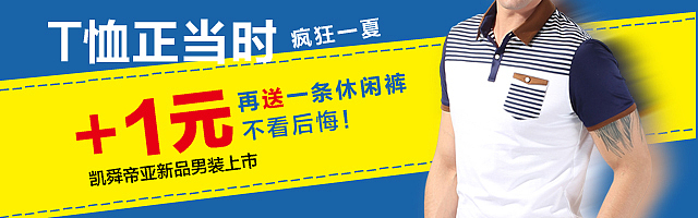 男装钻展图（图ZMTYyOTc1ODg=） - 电商 - 站酷设计师设计土豆原创素材 - 站酷ZCOOL