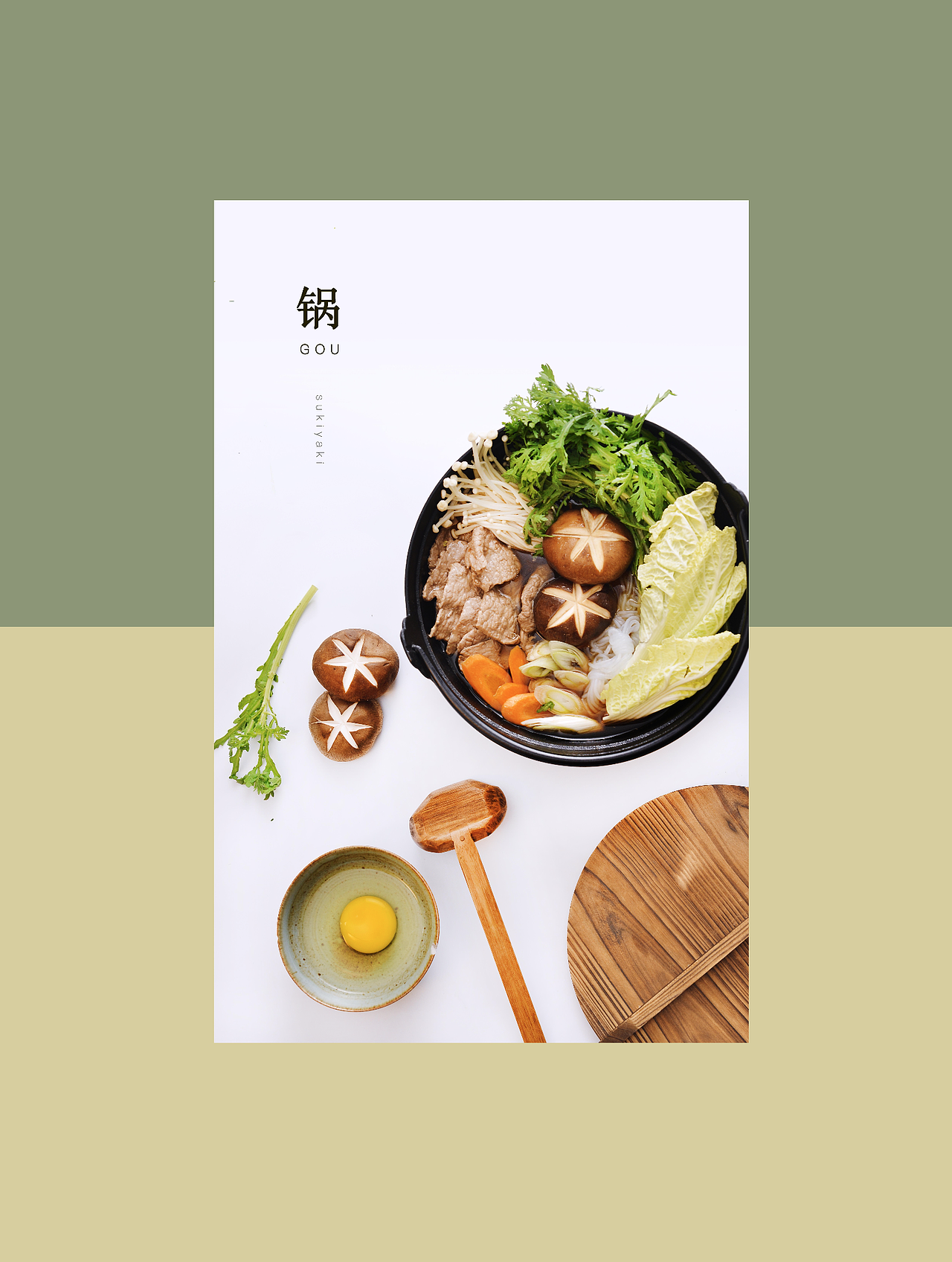 一个字一道菜(图ZNjIwMzMyMjA=) - 其他摄影 - 站酷设计师YUM汤汤原创素材 - 站酷ZCOOL