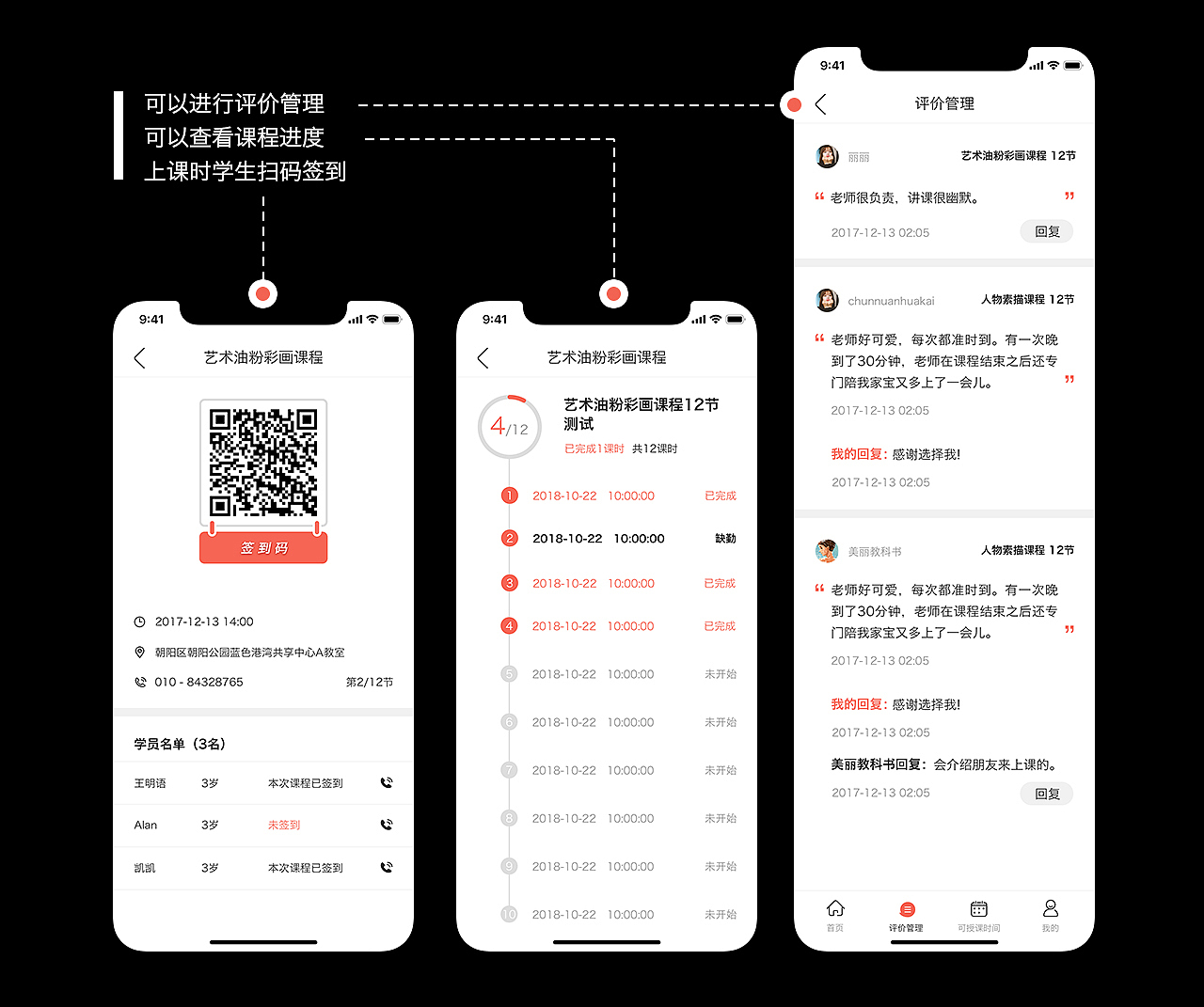 2018APP升级改版