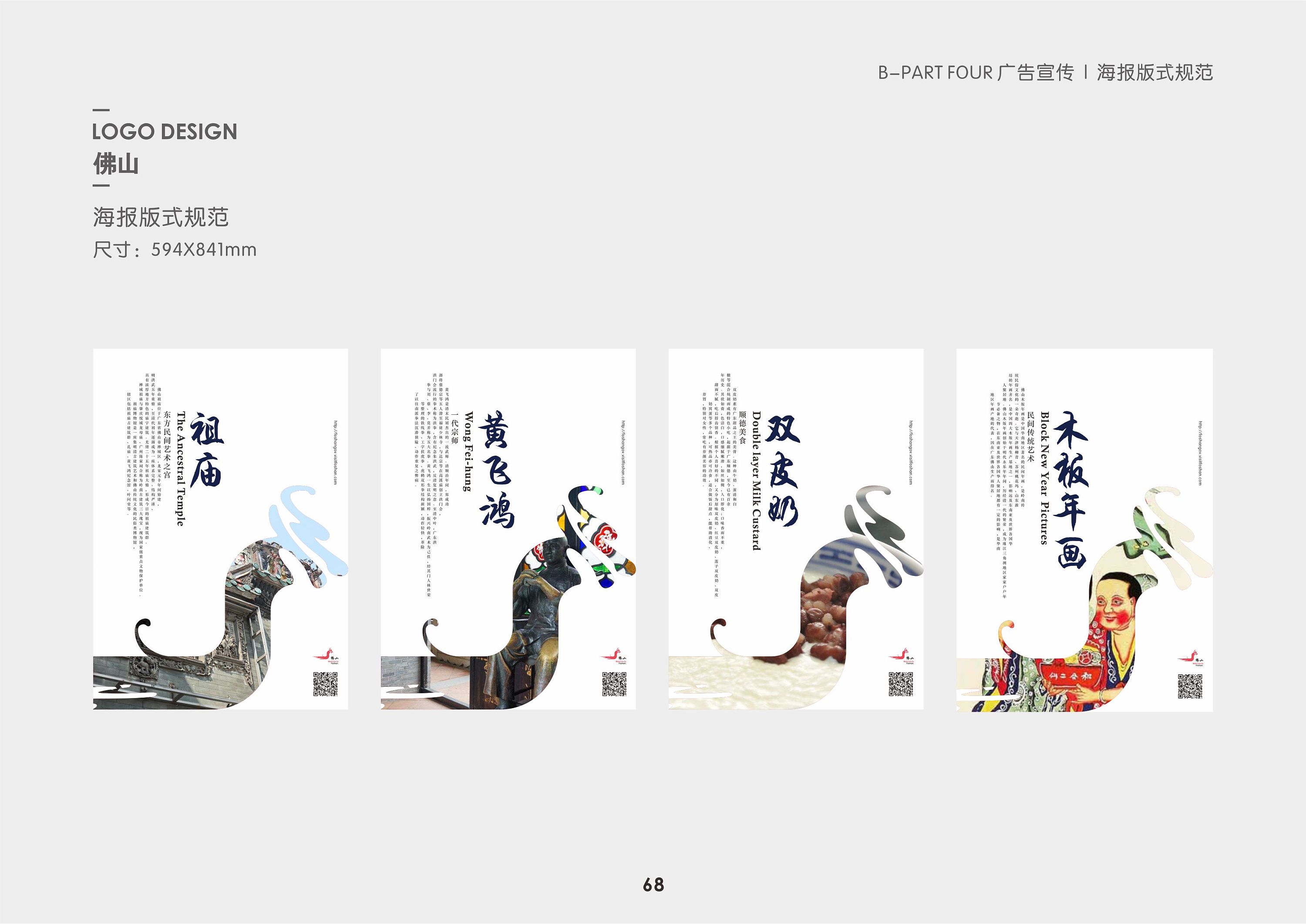 佛山文创品牌形象设计 #青春答卷2018