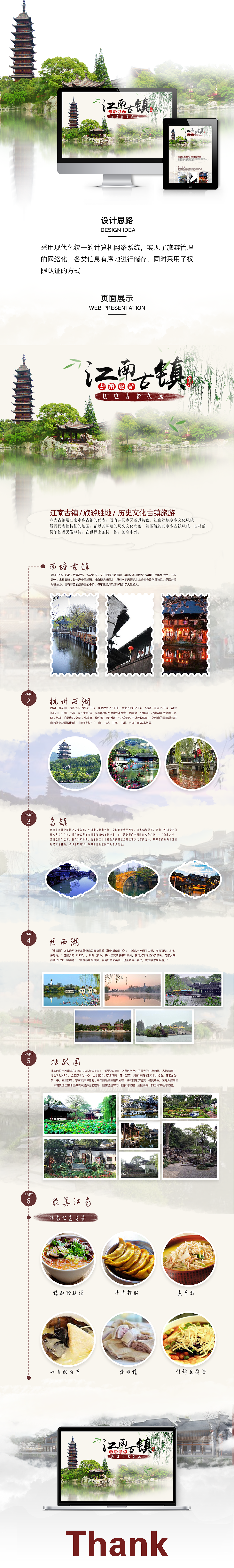 旅游專題（圖ZMTIzNzg3NTMy） - 運(yùn)營(yíng)設(shè)計(jì) - 站酷設(shè)計(jì)師尹廣勝原創(chuàng)素材 - 站酷ZCOOL