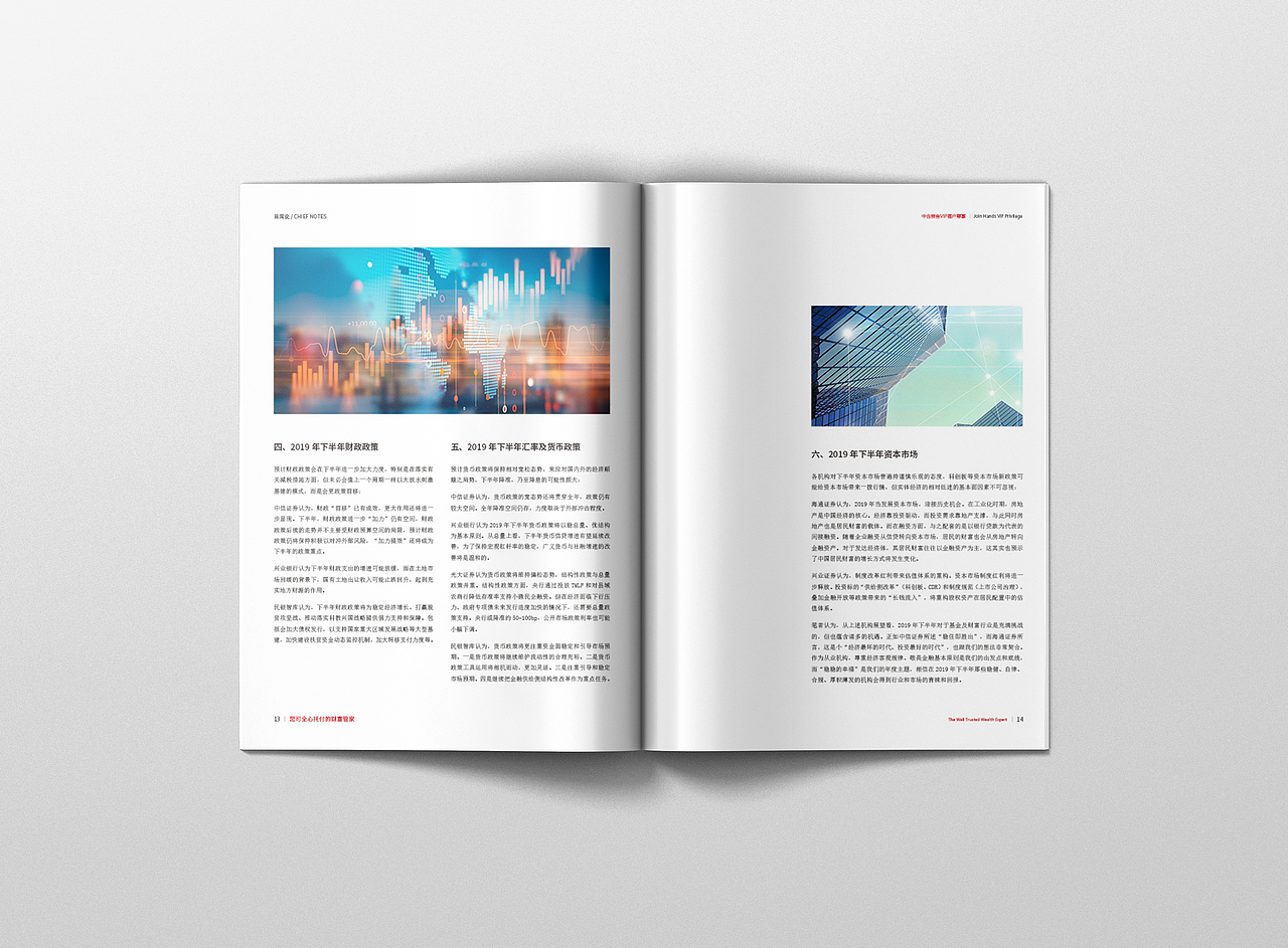 企业内刊（图ZMTY2ODI4NjY0） - 书籍/画册 - 站酷设计师前事作废原创素材 - 站酷ZCOOL