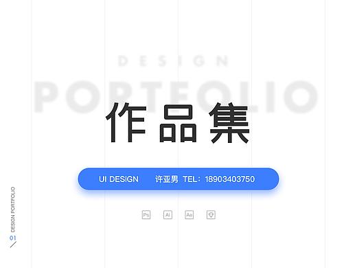 2020个人作品集