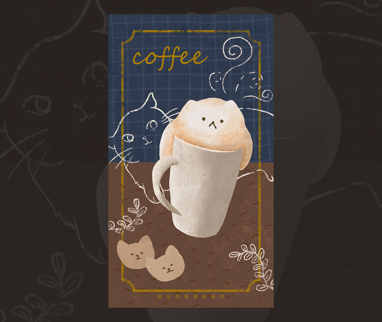 咖啡插画