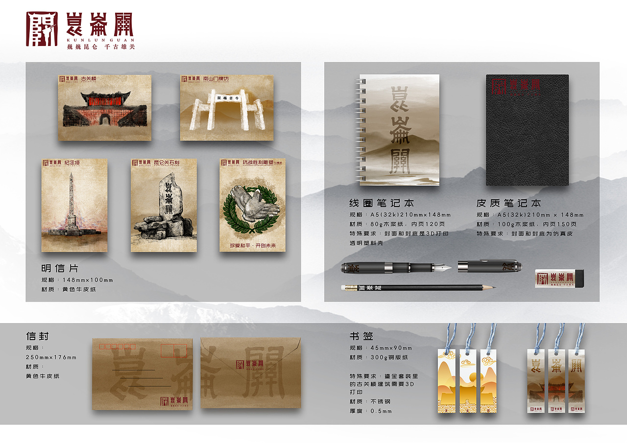 金犊奖昆仑关文创系列产品